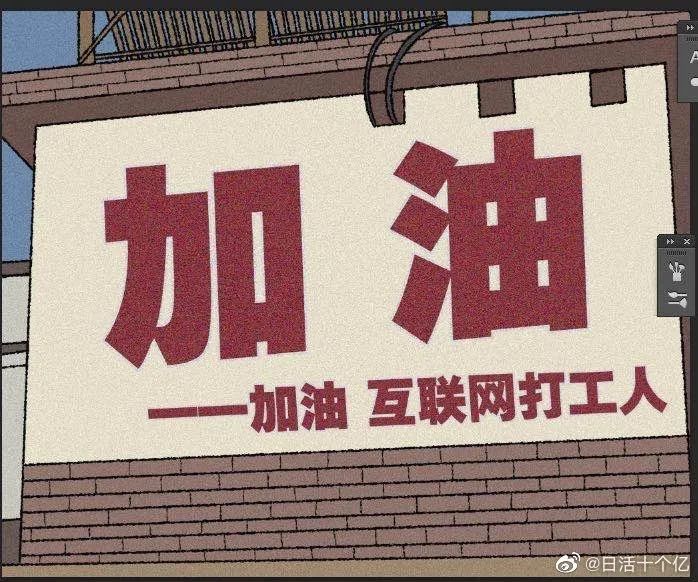 互聯(lián)網(wǎng)打工人數(shù)據(jù)新聞發(fā)布(互聯(lián)網(wǎng)高科技打工人)