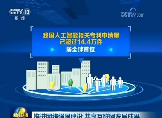 新聞聯(lián)播互聯(lián)網(wǎng)彩票(新聞聯(lián)播官網(wǎng)央視網(wǎng)網(wǎng)址)