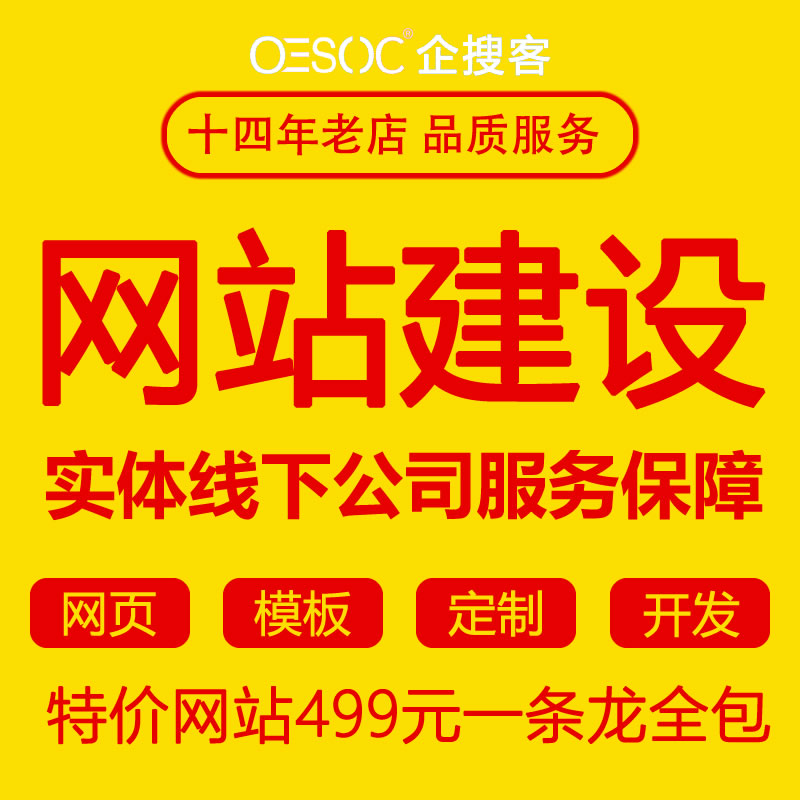 中山企業(yè)網(wǎng)站建設(shè)(中山網(wǎng)站建設(shè)方案維護(hù))