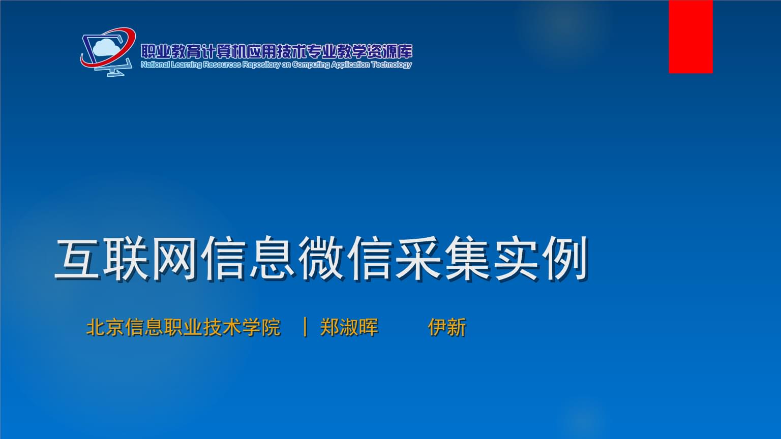 互聯(lián)網(wǎng)時代新聞采集(互聯(lián)網(wǎng)新聞采編人員培訓(xùn)教程)