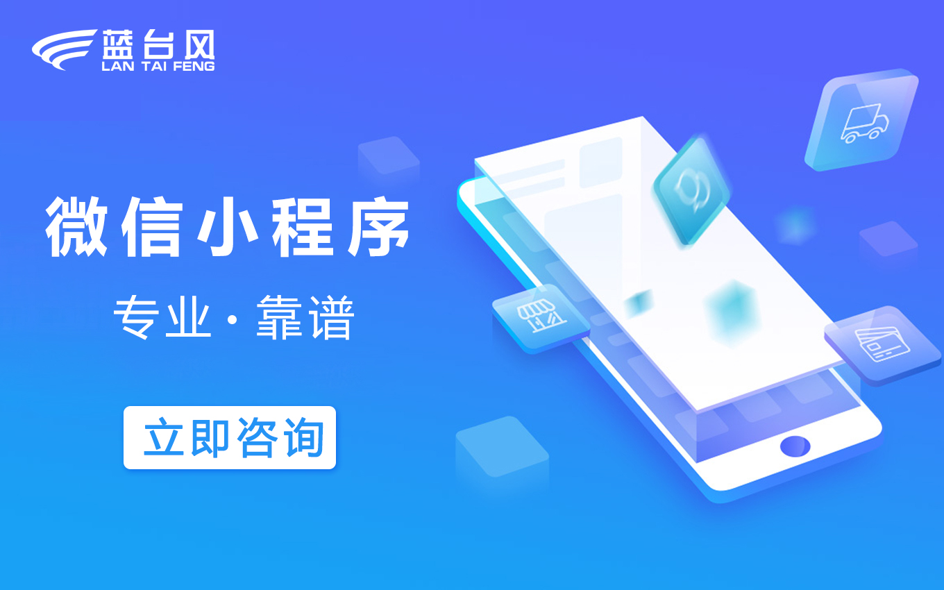 潮州小程序云開(kāi)發(fā)招聘(潮州小程序云開(kāi)發(fā)招聘網(wǎng))