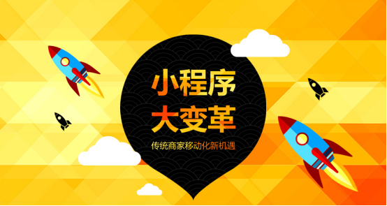 江西小程序開發(fā)報價(南昌小程序開發(fā)和設計)