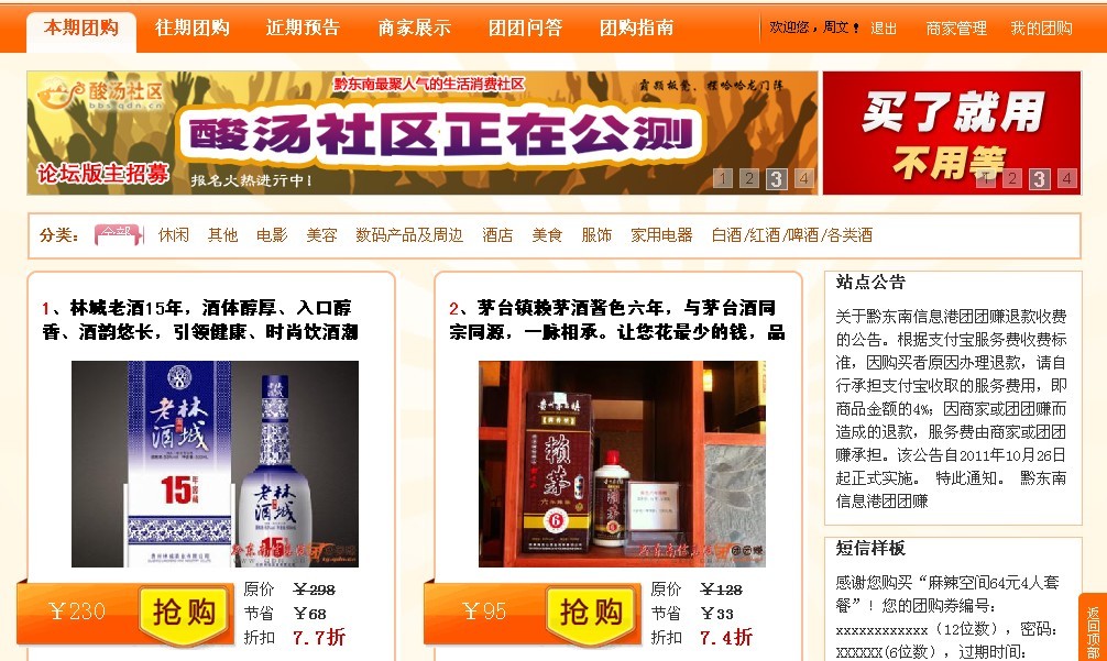 黔東南網(wǎng)站建設(shè)(黔東南州網(wǎng)上辦事大廳)