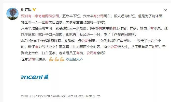 新聞評論互聯(lián)網(wǎng)熬夜加班(互聯(lián)網(wǎng)加班文化反映現(xiàn)實狀況)