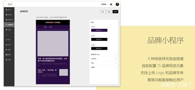 小程序開發(fā)工具貯藏(請(qǐng)問小程序的內(nèi)容如何存儲(chǔ)?)