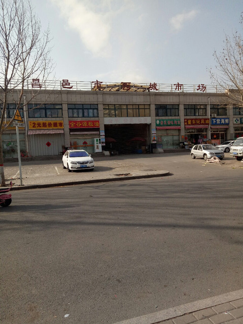 濰坊昌邑網(wǎng)站建設(shè)的簡(jiǎn)單介紹