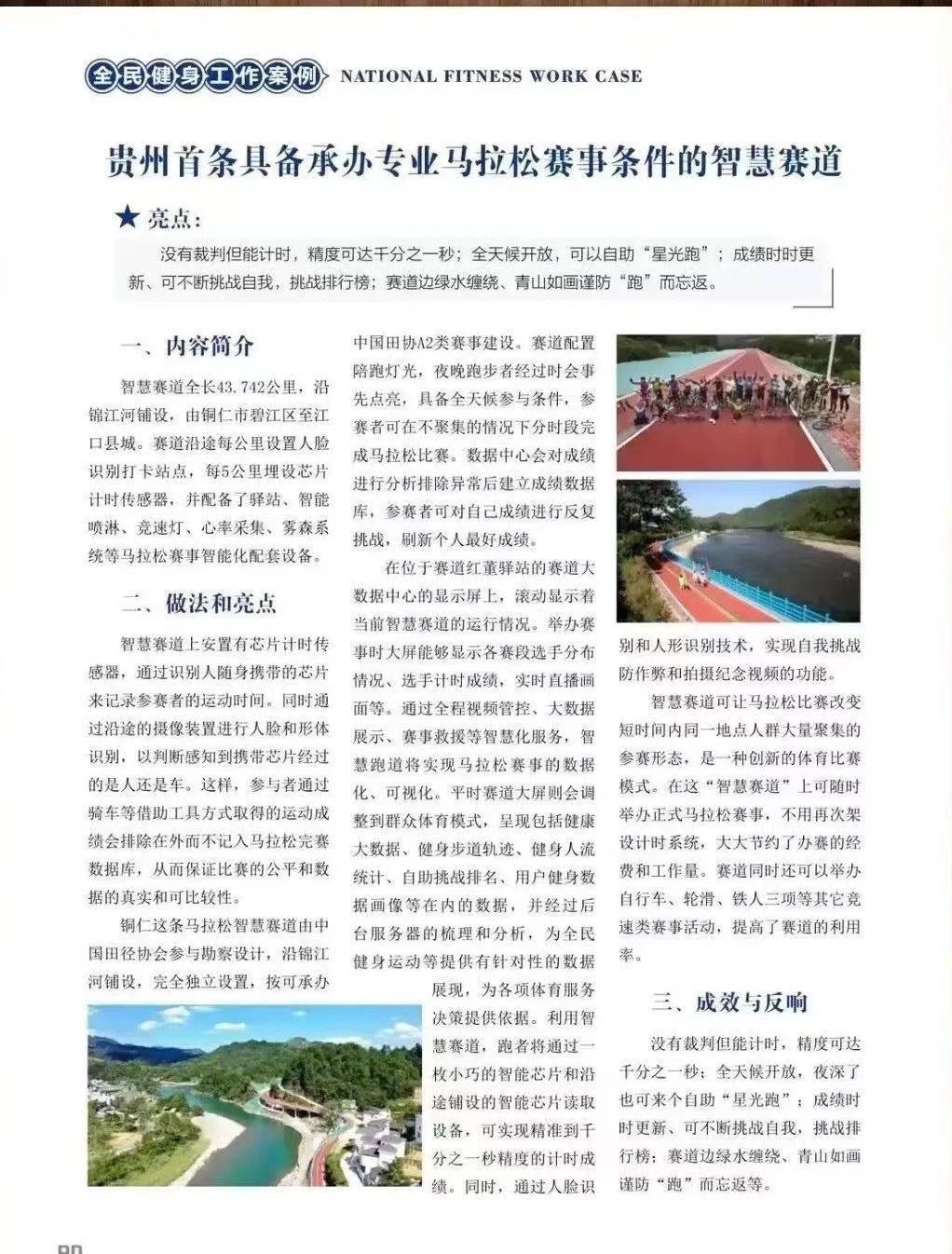 包含銅仁市建設新聞網(wǎng)站首頁的詞條