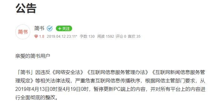 互聯(lián)網(wǎng)新聞信息服務(wù)處罰(互聯(lián)網(wǎng)新聞信息服務(wù)管理規(guī)定規(guī)定)