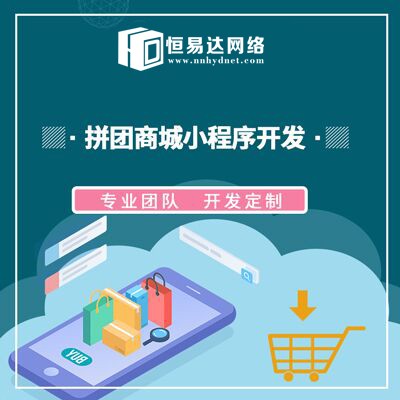 咸寧團(tuán)購(gòu)小程序開發(fā)(咸寧團(tuán)購(gòu)小程序開發(fā)工作室)