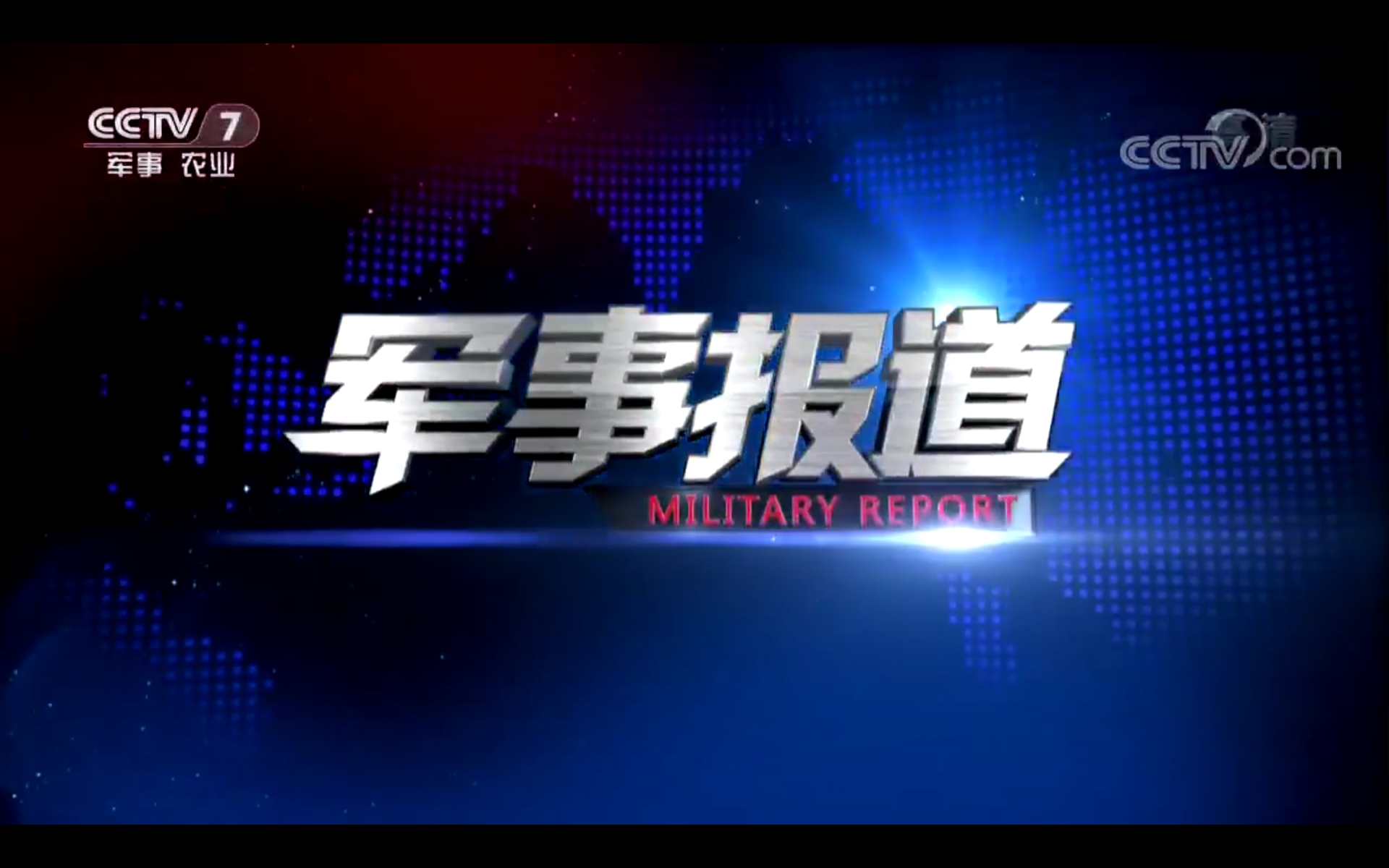 新版互聯(lián)網(wǎng)軍事視頻新聞(互聯(lián)網(wǎng) 軍事)