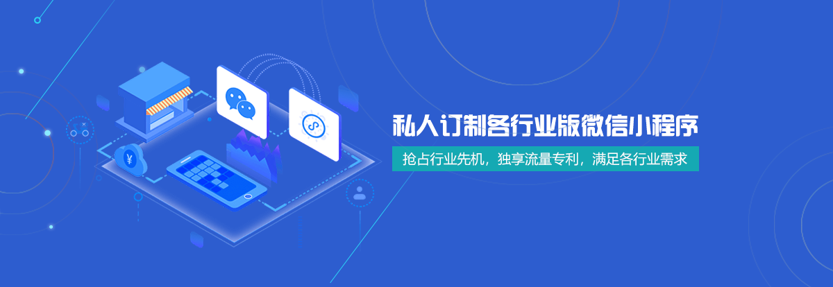 微信小程序開發(fā)公司(公司微信小程序開發(fā)公司)