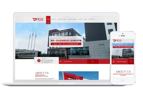 揚州網站建設專業(yè)(揚州網建科技有限公司)