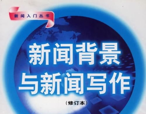 如何獲取互聯(lián)網(wǎng)新聞稿(如何獲取互聯(lián)網(wǎng)新聞稿子)
