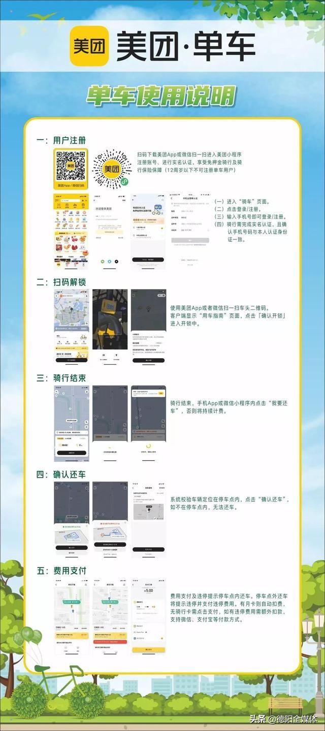 德陽廣播小程序開發(fā)(德陽廣播小程序開發(fā)有限公司)
