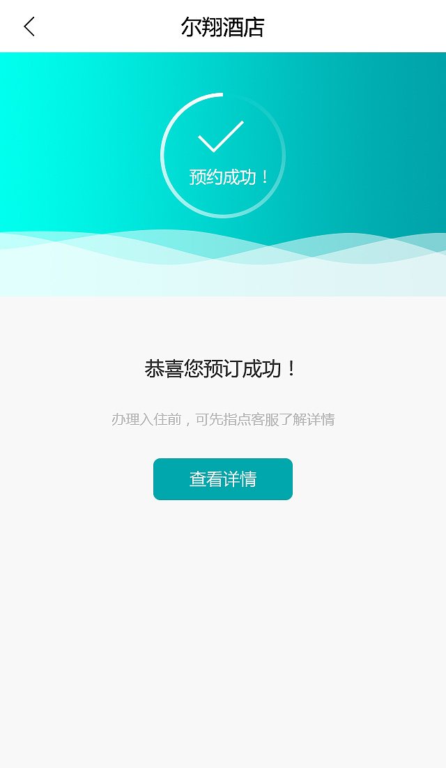 廈門酒店小程序開發(fā)服務(廈門酒店小程序開發(fā)服務平臺)