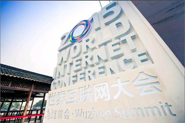 烏鎮(zhèn)互聯(lián)網(wǎng)峰會新聞(烏鎮(zhèn)互聯(lián)網(wǎng)峰會新聞發(fā)布會)