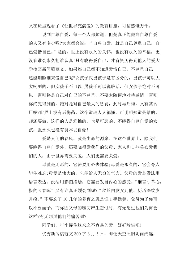 互聯(lián)網(wǎng)咖啡新聞稿范文(互聯(lián)網(wǎng)咖啡運(yùn)營(yíng)模式)