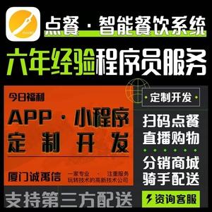 福州定制小程序開發(fā)價格(小程序開發(fā)制作小程序定制)