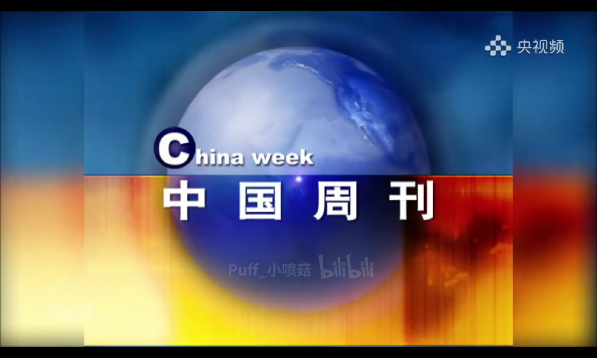 新聞周刊互聯(lián)網(wǎng)隱私內(nèi)容(新聞周刊互聯(lián)網(wǎng)隱私內(nèi)容是什么)