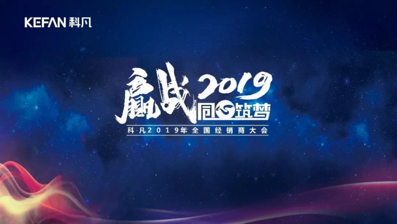 關于科凡互聯(lián)網最新消息新聞的信息