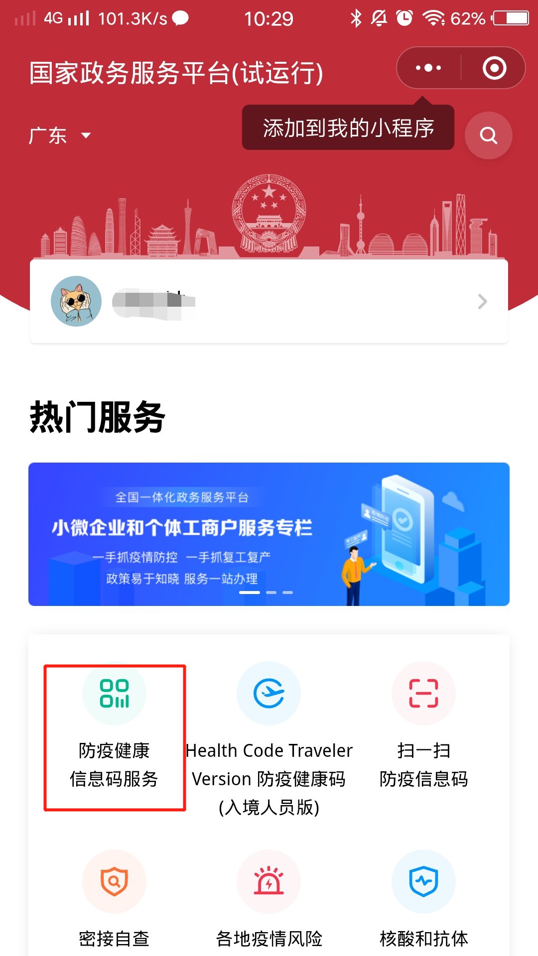 西藏小程序開發(fā)文檔(支付寶小程序開發(fā)文檔)
