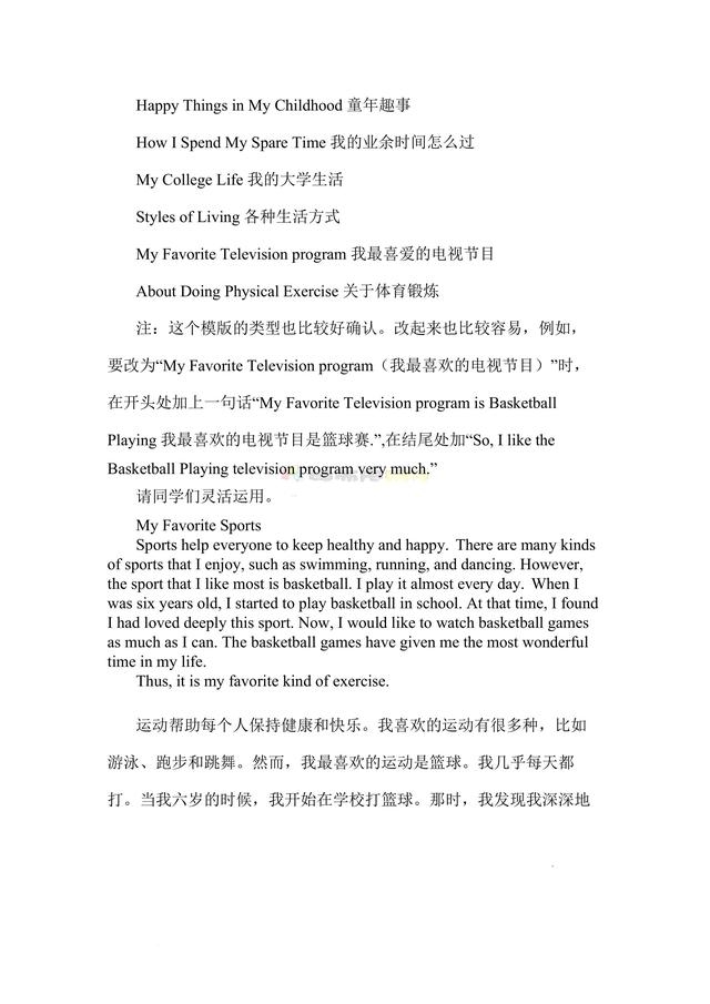 互聯(lián)網(wǎng)改變新聞的英語(yǔ)作文(互聯(lián)網(wǎng)改變我們的生活英文作文)