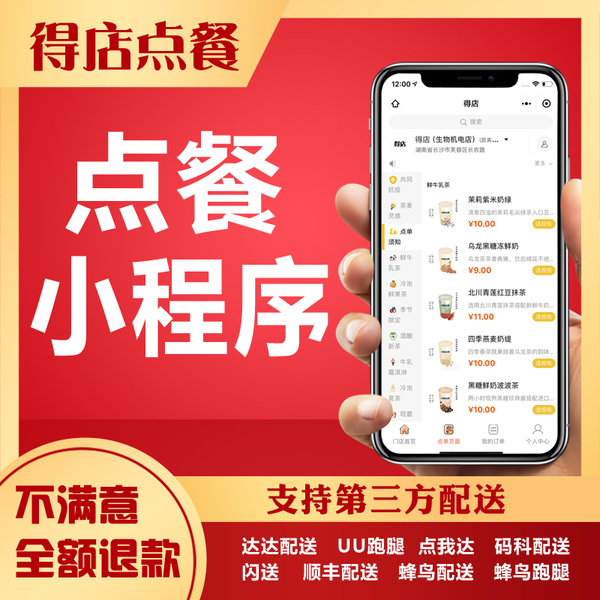 微信外賣小程序開發(fā)(微信外賣小程序開發(fā)方案)