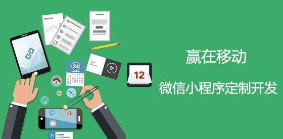 南通電商小程序開發(fā)(南通小程序開發(fā)哪家好)