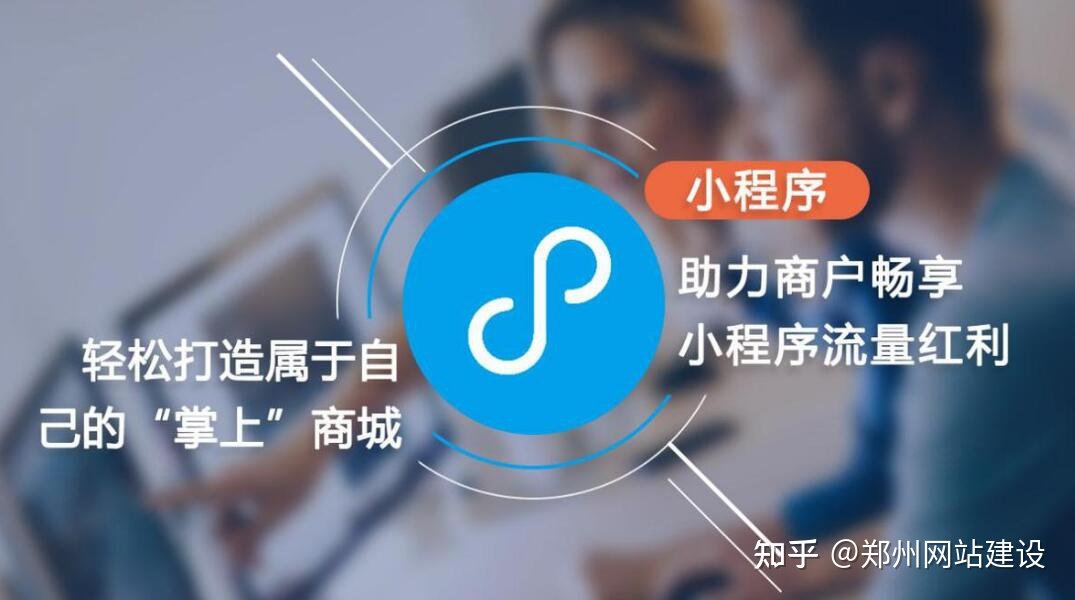 湖南小程序開發(fā)介紹(長沙小程序做得好的公司)