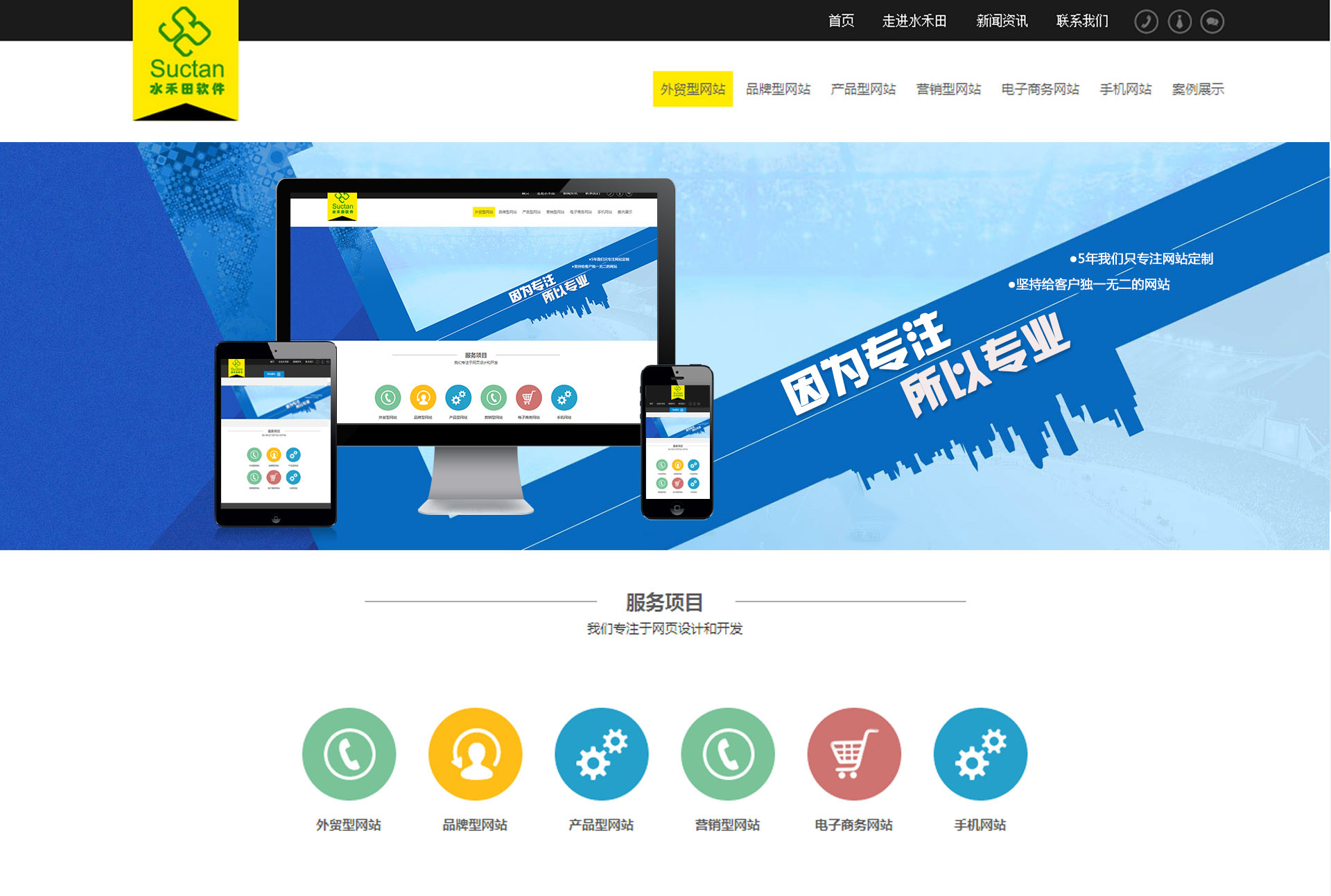 西城網(wǎng)站建設(西城在線公眾號)