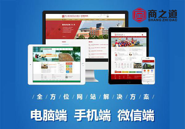 珠海網(wǎng)站建設(shè)價(jià)格(珠?？梢越ㄔO(shè)網(wǎng)站的公司)