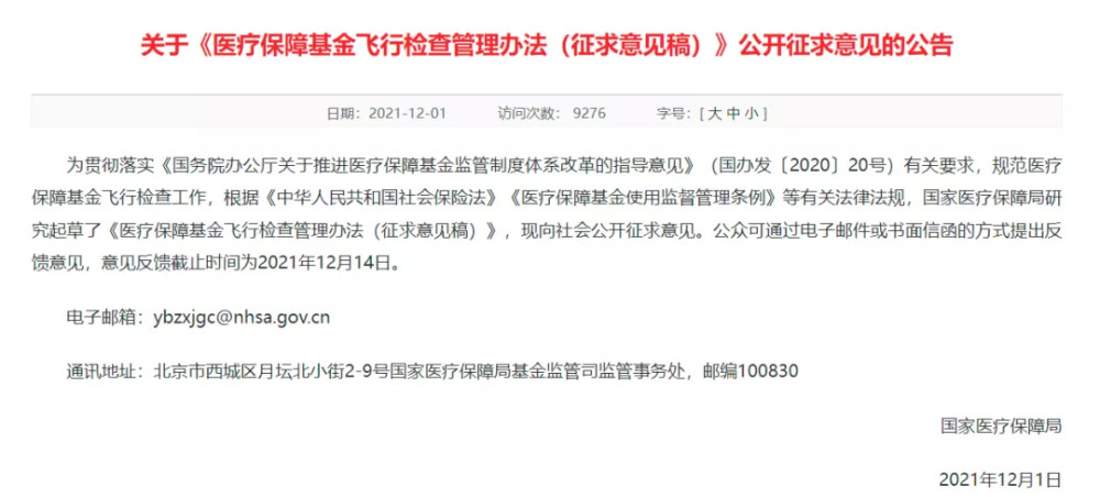 互聯(lián)網(wǎng)醫(yī)保新聞稿件怎么寫(互聯(lián)網(wǎng)醫(yī)保新聞稿件怎么寫好)