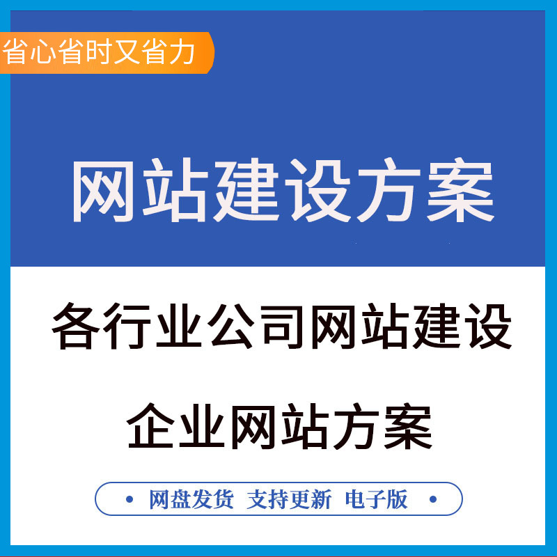 鎮(zhèn)江網(wǎng)站建設(shè)規(guī)劃方案(鎮(zhèn)江網(wǎng)站建設(shè)規(guī)劃方案公示)