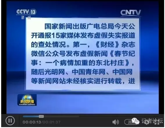 互聯(lián)網虛假新聞檢測算法(互聯(lián)網虛假新聞檢測算法是什么)