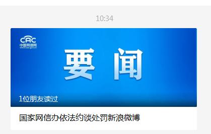 互聯(lián)網(wǎng)新聞處罰(互聯(lián)網(wǎng)新聞管理規(guī)定)