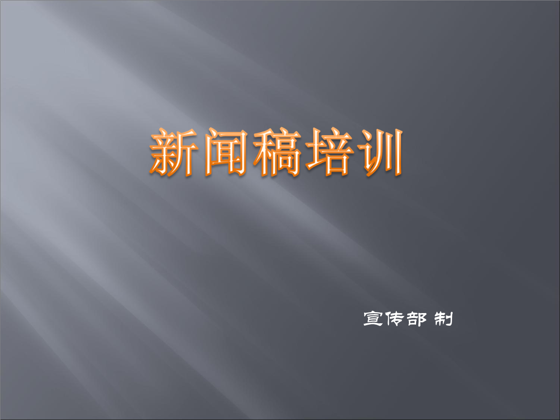 互聯(lián)網(wǎng)培訓(xùn)新聞稿(互聯(lián)網(wǎng)+的培訓(xùn)總結(jié)怎么寫)