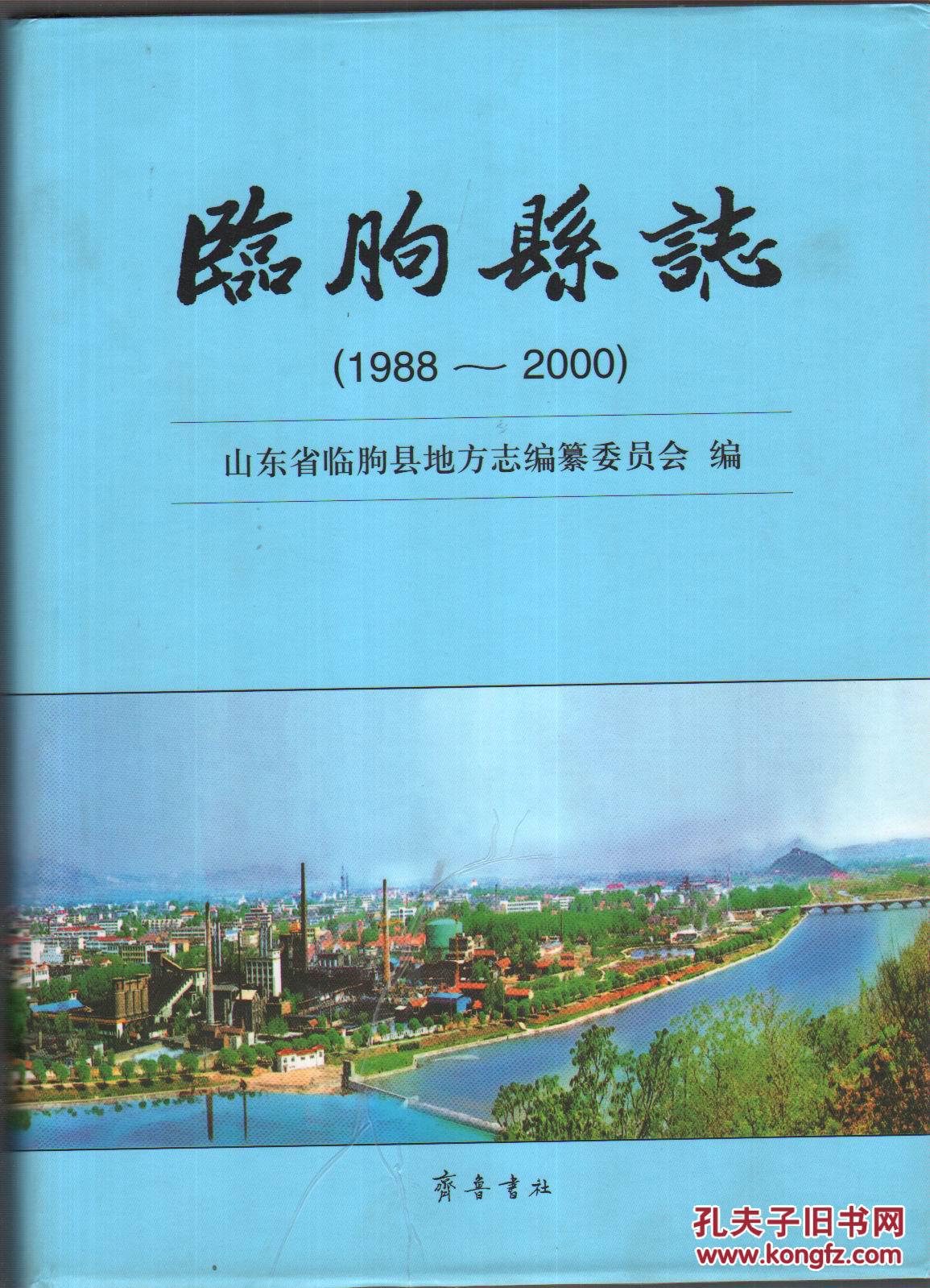 包含臨朐網(wǎng)站建設(shè)的詞條