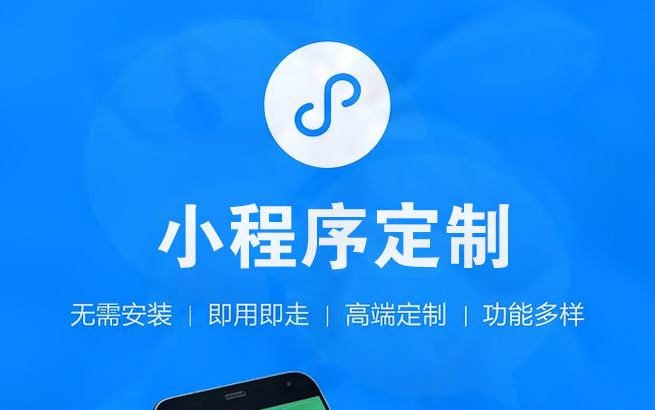 江門小程序開發(fā)制作公司(江門小程序開發(fā)制作公司招聘)