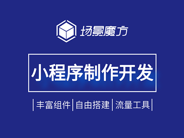 寶雞小程序開發(fā)訂制公司(寶雞小程序開發(fā)訂制公司招聘)