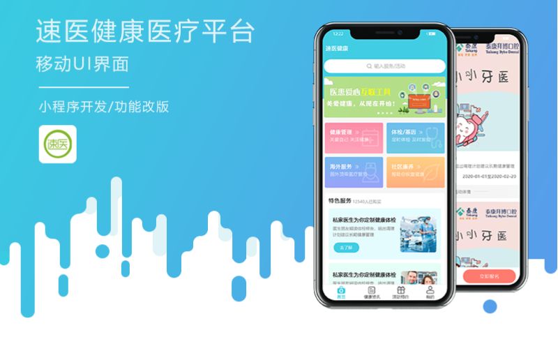 陪護床小程序開發(fā)平臺(陪護床賺錢)