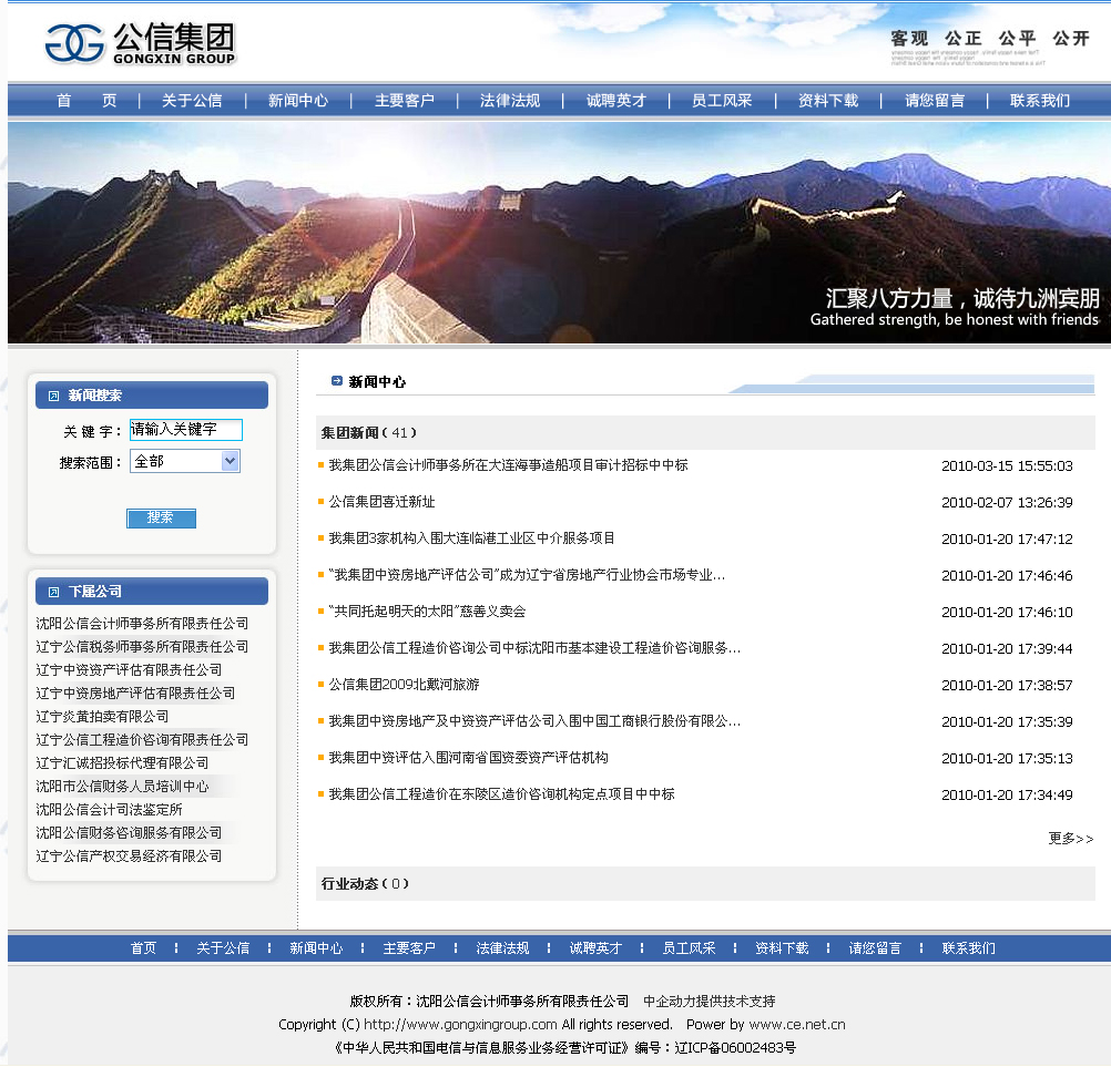 榆林公司網(wǎng)站建設(shè)(榆林網(wǎng)站運(yùn)營(yíng)管理招聘)