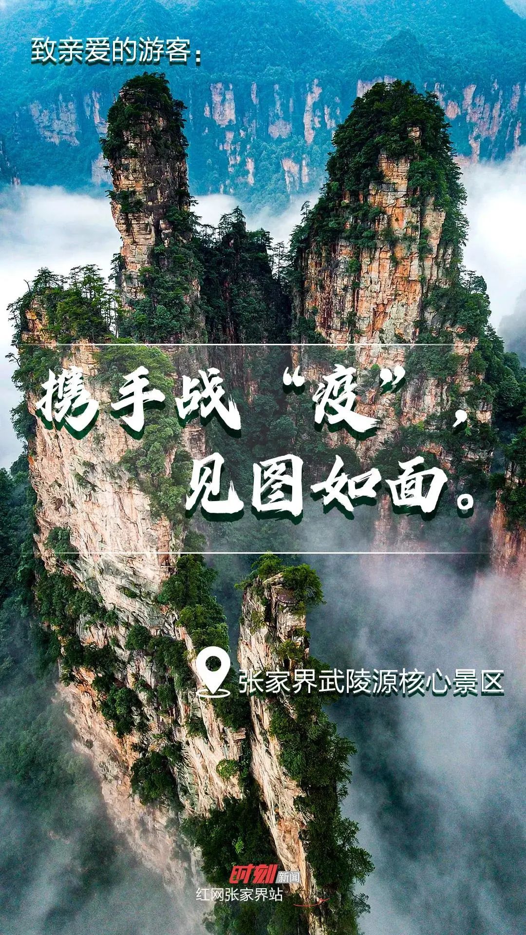 張家界網(wǎng)站運(yùn)營(yíng)怎么做(張家界景區(qū)網(wǎng)絡(luò)營(yíng)銷概述)