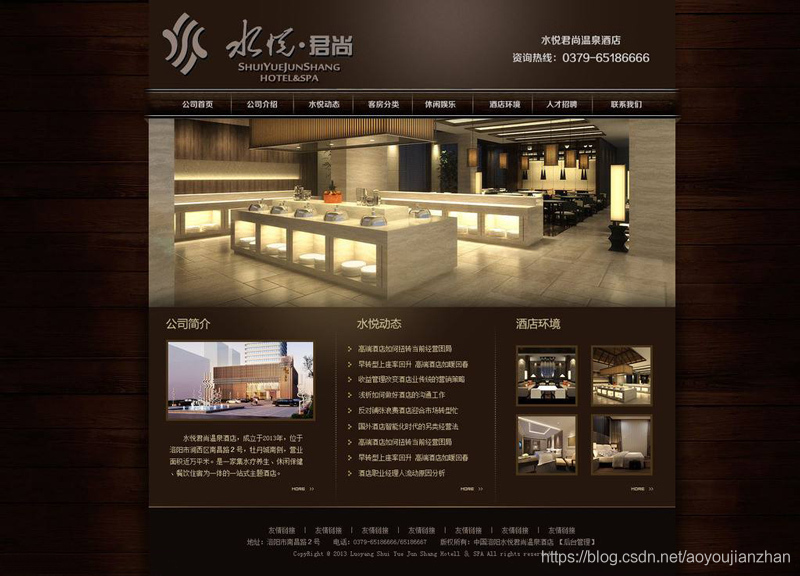 西城酒店網(wǎng)站建設(shè)(西城賓館食府怎么樣)