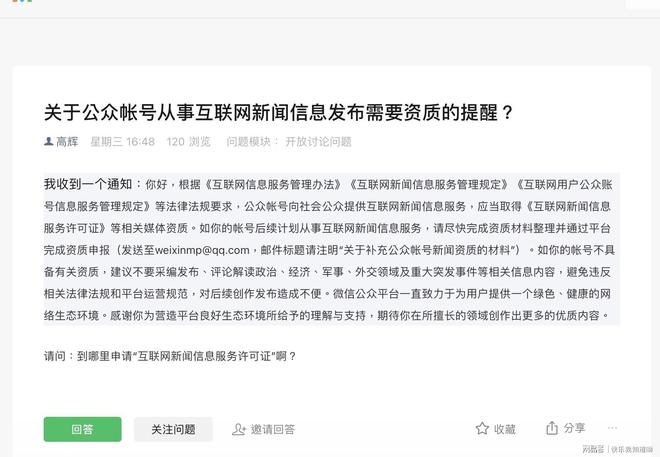 新聞評論互聯(lián)網(wǎng)信息問題(新聞評論互聯(lián)網(wǎng)信息問題研究)
