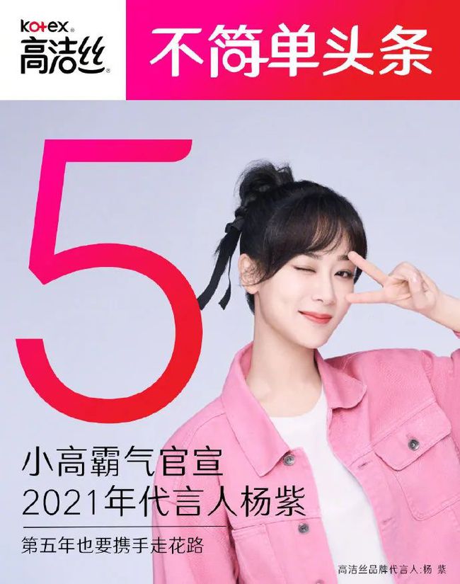 楊紫互聯(lián)網(wǎng)最新消息(楊紫最新資料)