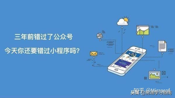 現(xiàn)在要開發(fā)小程序嗎(開發(fā)小程序需要注冊(cè)公司嗎)
