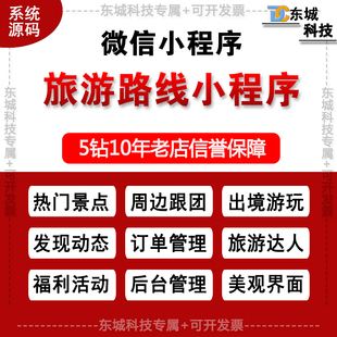 開發(fā)小程序平臺源碼(小程序開發(fā)制作平臺源碼)