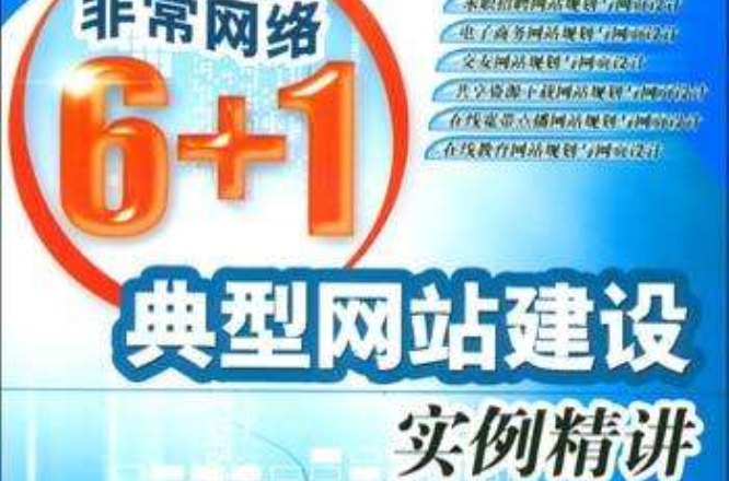 簡(jiǎn)單網(wǎng)站建設(shè)案件(簡(jiǎn)單網(wǎng)站建設(shè)案件有哪些)