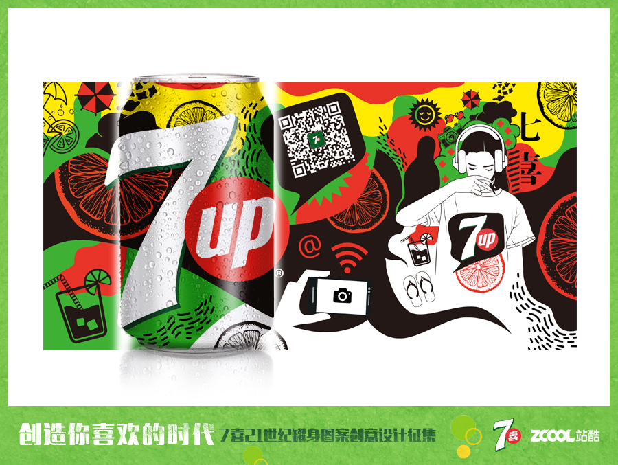 包含七喜網(wǎng)站建設的詞條