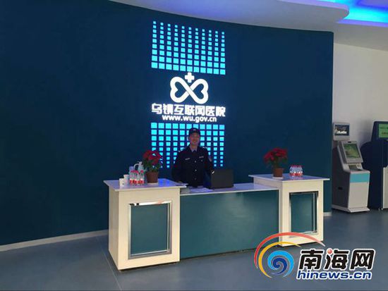 烏鎮(zhèn)互聯(lián)網(wǎng)醫(yī)院最新消息(烏鎮(zhèn)互聯(lián)網(wǎng)醫(yī)院,開啟互聯(lián)網(wǎng)醫(yī)院元年)